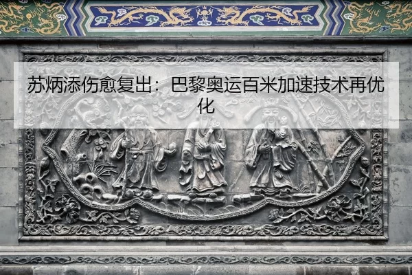 su-bing-tian-shang-yu-fu-chu-ba-li-ao-yun-bai-mi-jia-su-ji-shu-zai-you-hua-2-907.jpg