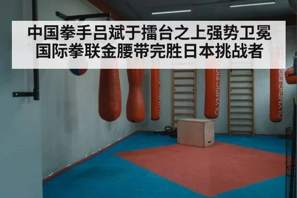 boxing ring