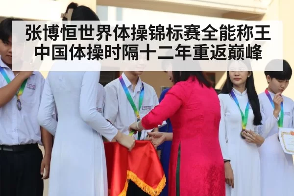 gymnastics medal ceremony