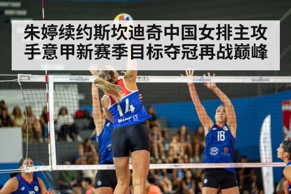 indoor volleyball match action